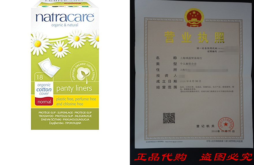 Natracare Normal Wrapped Panty Liners 18 Count