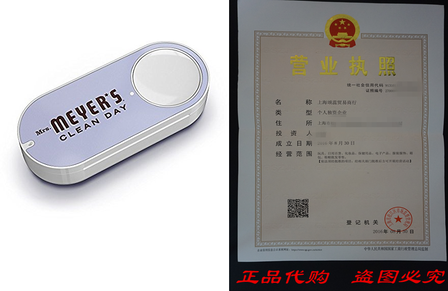 Mrs Meyers Dash Button on the Mare Meyers Dash Button