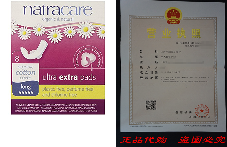 Natracare Ultra Extra Pads with Wings Long 8 Count