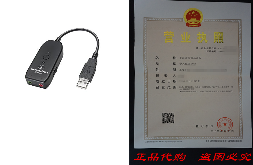 Audio Technica ATR2USB 3 5mm to USB Audio Adapter