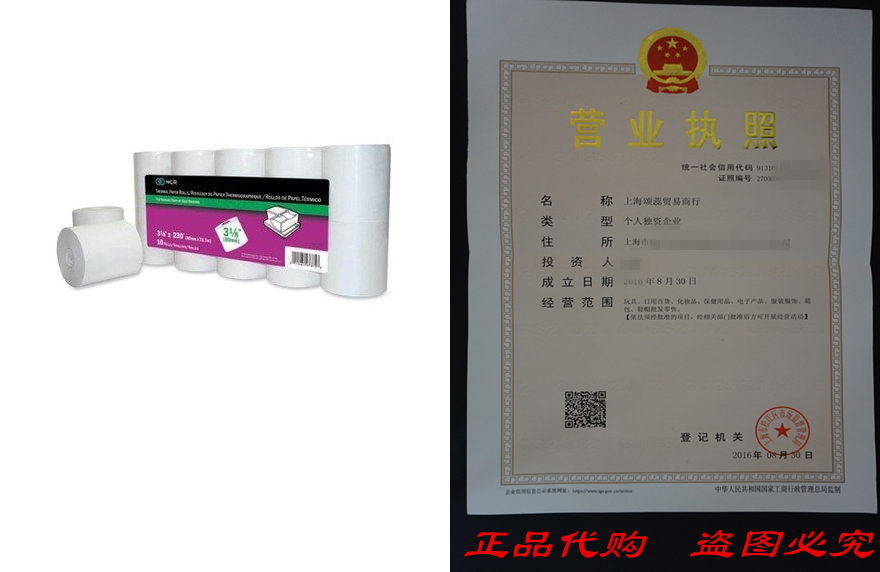 NCR 997375 NCR Point-of-Sale Thermal Paper Rolls 3 1 8quo