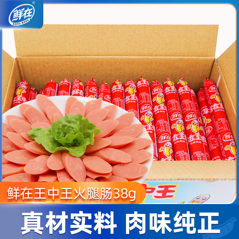 (Fresh in the king 38g * 50 sticks) whole box of sausage instant instant noodles partner partner chicken sausage snack