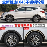 Новая Shengda IX45 Hyundai I30 Langyun IX25 изображение IX35 Irlander's Wheel Steel Brows Brows Brows