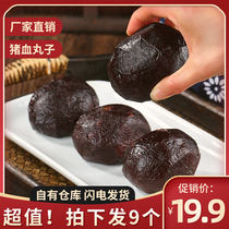 Pig blood balls pig blood Baba Hunan Shaoyang specialty firewood smoke Baoqing farmhouse Stone Mill blood tofu dried 9