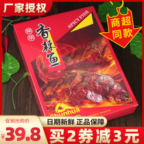 Hunan specialty Shunhua spicy fish 350g gift box Dongjiang fish festival gift fish snack cooked whole fish
