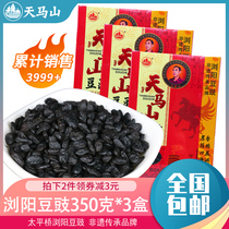 Tianma Mountain Liuyang Douchi dry Hunan specialty original homemade bean food farm kitchen steamed fish bean drum 350g * 3 boxes