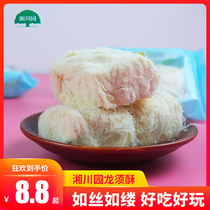 Xiangchuan Garden Longxu crisp authentic Hunan specialty traditional handmade pastry heart gift box old-fashioned Longzu crisp sugar snacks