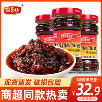 Hunan super spicy Runge Fang wild mountain pepper tempeh 280g * 3 bottles of chopped chili rice bean drum mixed rice noodles sauce