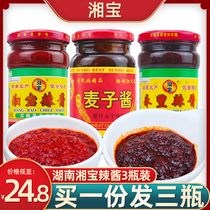 Hunan Shuangfeng specialty Yongfeng spicy sauce Xiangbao dipping sauce wheat sauce fried vegetable sweet spicy sauce * 3 bottled spicy chili peppers