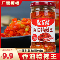 Hunan specialty good peoples fragrant oil special spicy king 248g * 2 bottles of garlic chili sauce mixed with noodle sauce chop chili