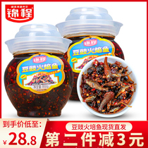 Jincheng Douchi Hot Fish Hunan specialty chili sauce mixed rice authentic flavor bean drum spicy hot fish bottle
