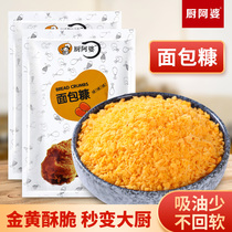 Kitchen grandma bread crumbs 180g * 2 bags of household fried crispy chicken leg chicken pork pork chops chicken noodles pumpkin pie