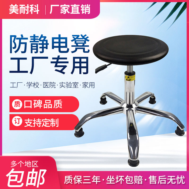 Factory Antistatic Stool Workshop Working Bench Assembly Line Laboratory Special Lifting Round Stool Swivel Chair Screw Stool