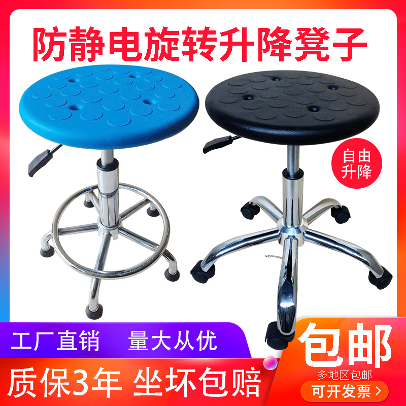 Factory anti-static stool dust-free silent workshop work stool laboratory lift round spiral chair assembly line dedicated