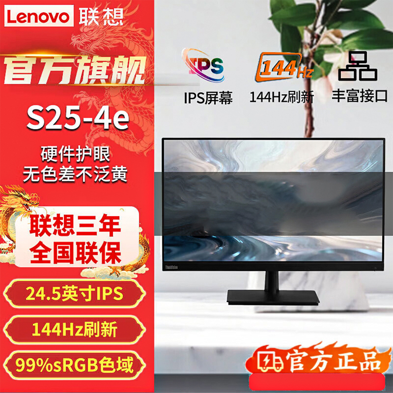 Lenovo V2245 V2255 Lcd Monitor High-Definition Screen 21.5inch / 23.8inch Lenovo Logo Can Be Wall-Mounted