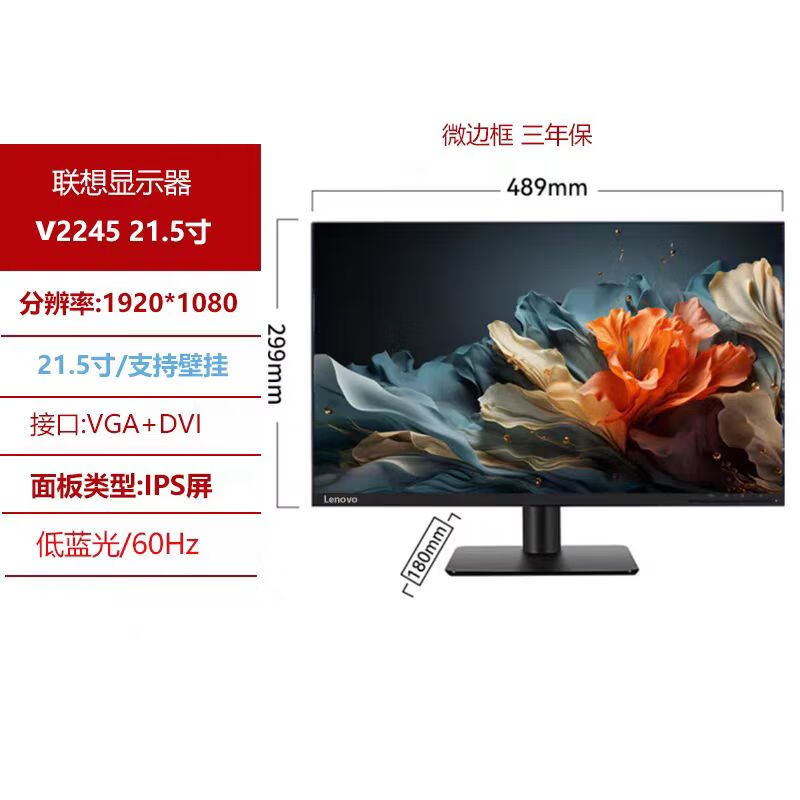 Lenovo V2245 S22I-30 Lcd Monitor Hd Screen 21.5inch / 23.8inch Lenovo Logo Can Be Wall-Mounted
