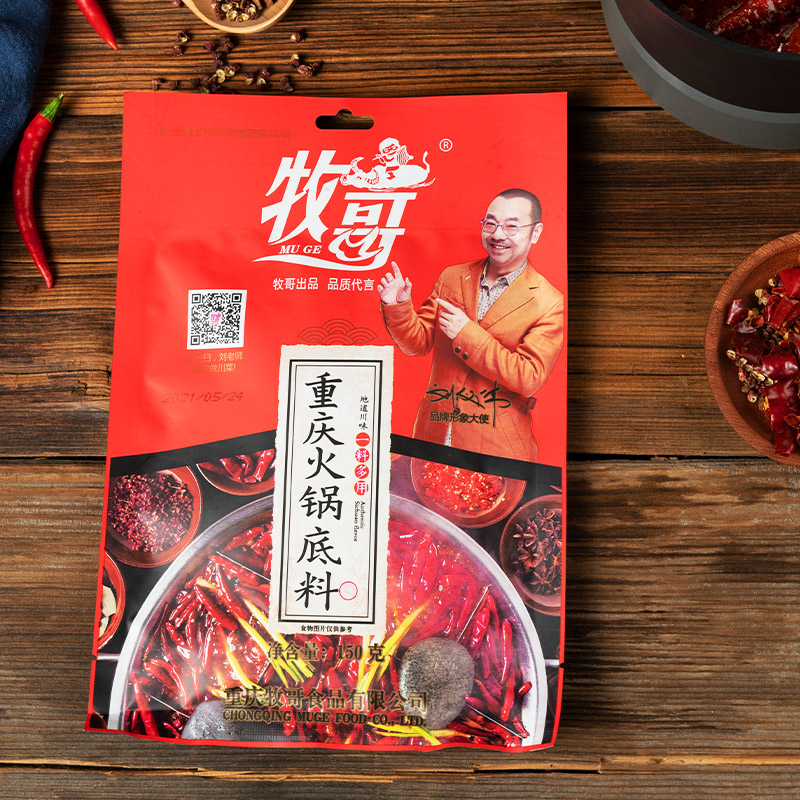 牧哥牛油火锅底料正宗重庆冒菜四川麻辣烫香锅干锅调料150g*2包装