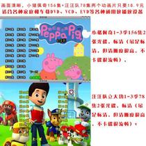 Peppa Pig Peppa Pig 156 episodes 78 episodes DVD disc car cartoon Paws Patrol