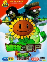 Childrens anime cartoon cartoon Plants vs zombies genuine HD car DVD disc Home disc