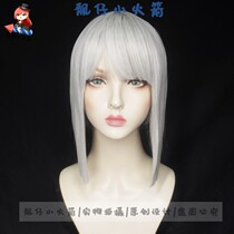 (Beautiful little rocket) fifth personality another side gardener silver white cosplay wig straight hair spot