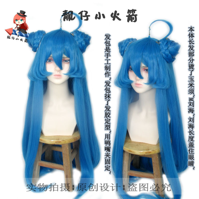 【Handsome Little Rocket】My Big Brother Has a Hole in His Head Cosplay Wig Handmade Hairpiece