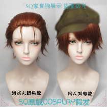(SQ original) fifth personality mercenary beauty sharp back head Tong bangs two