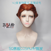 (SQ original) Netease fifth personality Doctor straight hair plate type cosplay wig spot