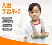Childrens forearm sling simple arm and wrist fracture fixation belt shoulder joint dislocation and dislocation fixation protective gear