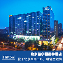 (Calendar ROOM) Beijing Hilton Yinglin Hotel 1 KING BED GUEST ROOM