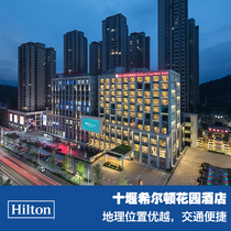 (Calendar Room) Shiyan Hilton Garden Hotel Room (King Bed)
