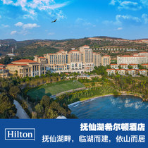 (Calendar Room) Fuxian Lake Hilton Hotel Executive Room (King bed with lounge access)