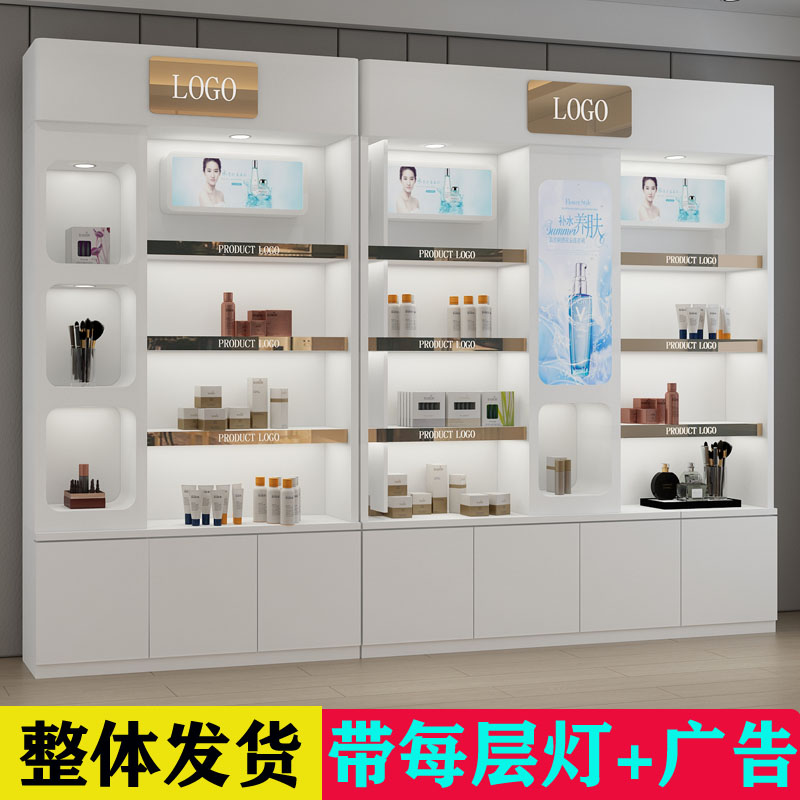 High-end cosmetics display cabinet skin care products baking paint display cabinet beauty salon product shelf makeup display counter