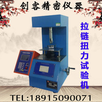 Zipper torsion testing machine Zipper torsion testing machine Zipper torsion strength testing machine Spot