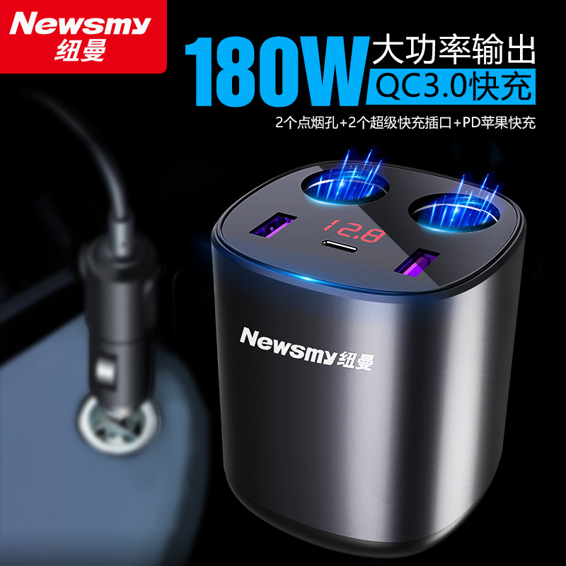 Newman Petrol On-board Charger Quick Charge One Tug Triple Cigarette Lighter Extension Port Conversion Plug Multifunction Cup Type Car Refill