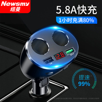 Newman car charger fast charge cigarette lighter one drag two three multi-function conversion plug usb car flash charge