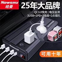 Newman on-board inverter converter home 12v-to-220V high-power multifunction socket power charger
