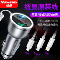 Newman car charger car one drag three cigarette lighter conversion plug flash charge multi-function usb mobile phone fast charge