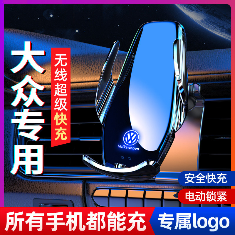 Fox mobile phone on-board phone holder 2021 new Maiten speed tenttime pluss treasure to TiguanlPassat private