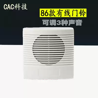 86 boxes of access control doorbell 12V doorbell four-wire doorbell double horn access control special doorbell Dingdong wired doorbell