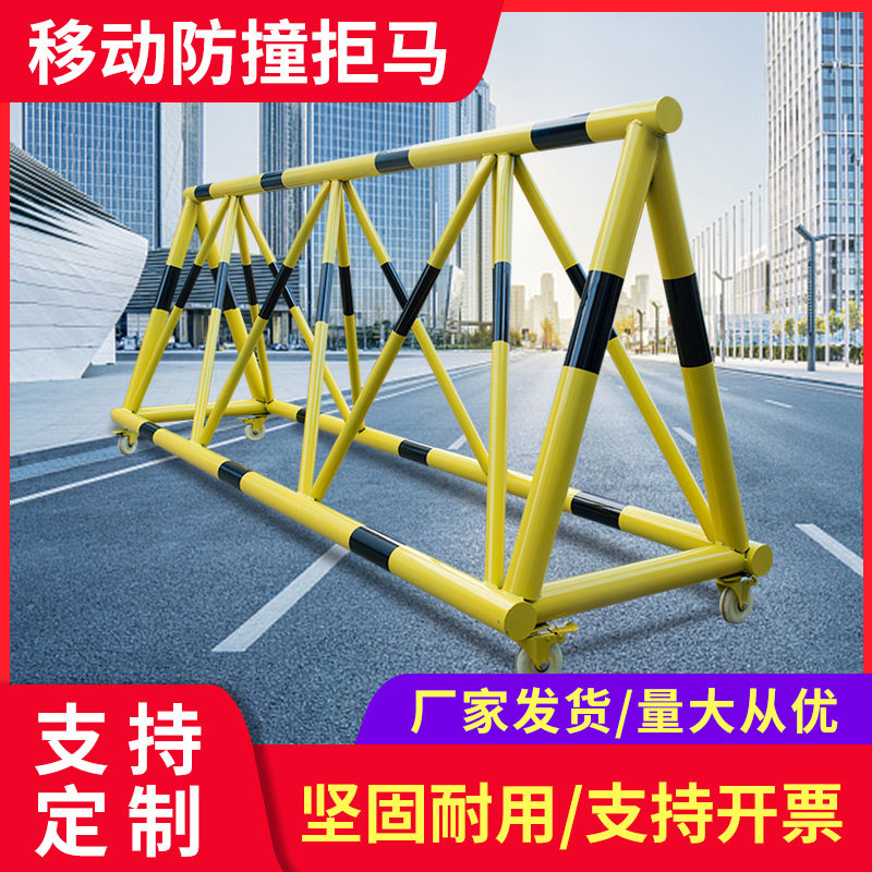 Anti-horse mobile fence Anti-collision fence Kindergarten school gate Road barrier Car safety mobile shelf isolation fence