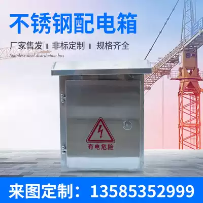 Outdoor waterproof monitoring box distribution box outdoor rain control box electric pole hoop equipment box wire box power Cabinet