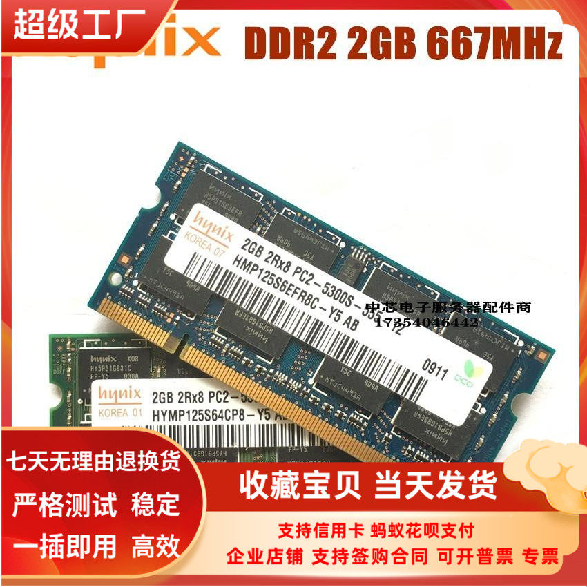 hynix modern original plant 2G PC2-5300S 6400S DDR2 667800 laptop memory