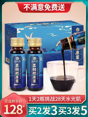 Black wolfberry puree, Fresh wolfberry puree, wolfberry juice puree, Shuji Puree, High anthocyanin puree, official flagship store