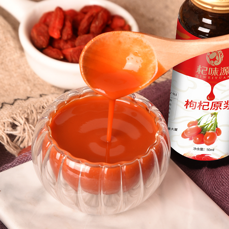 Ningxia fresh goji berry raw slurry head stubble authentic red goji berry juice composition Jiyuan pulp Gou berry official flagship store