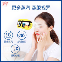 Hemerocallis SpongeBob Steam Hot Coat Eye Cover Women Relieves Eye Fatigue Disposable Lavender Eye Sleep Shading