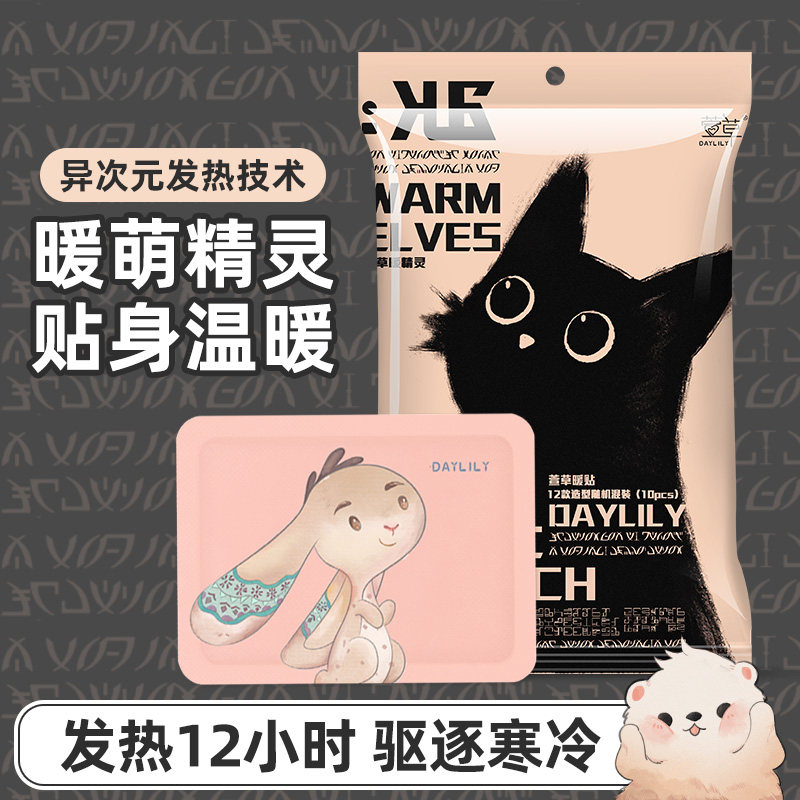 Hashgrass Genie Warm Patch Baby Sticker Self fever 100 slices warm up to the Palace Warm Treasure of the Palace Cold Chill Post Hot Post