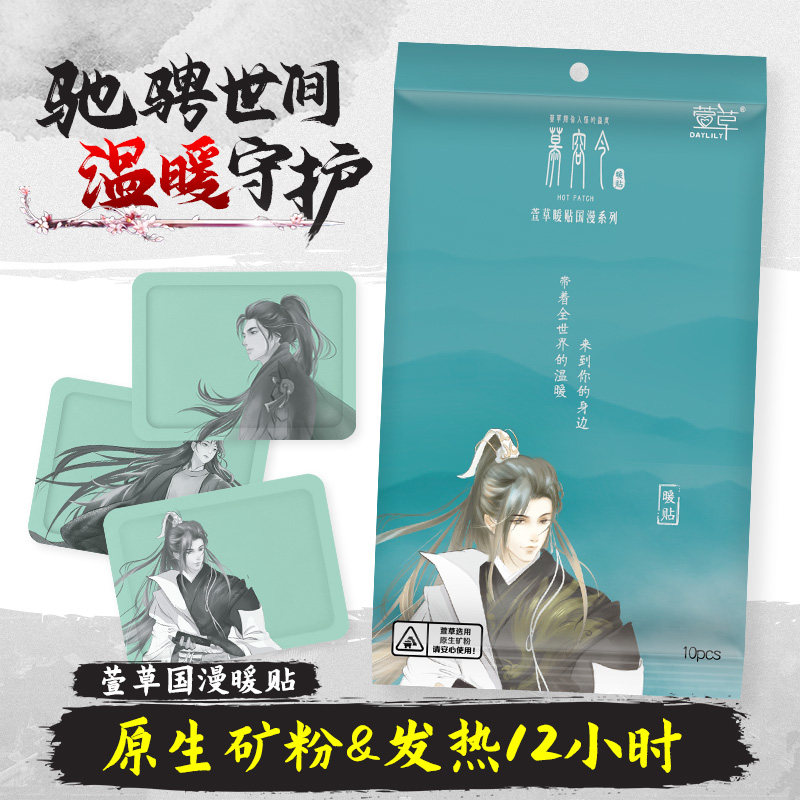 (Murong order) Xuan hay 2020 new products warm up to the baby Cartoon Martial Arts Martial Arts warm and warm and cold and warm