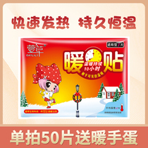 Hemerocallis warm paste treasure stickers female Palace cold conditioning self-heating 100 pieces of cold Protection Whole body menstrual period palace warm hot Post