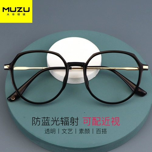 Сверхлегкие антирадиационные прозрачные модные японские очки