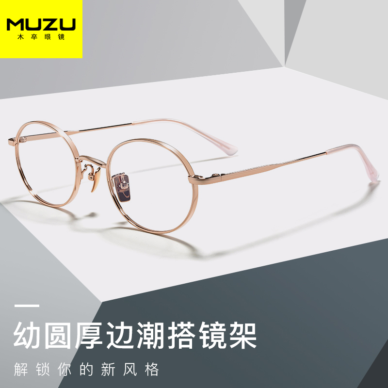 Wood Pawn Pure Titanium Ultra Light Eyeframes Women Ins fit glasses Nearsightedness Men with a degree vegan glasses Round face to be thin